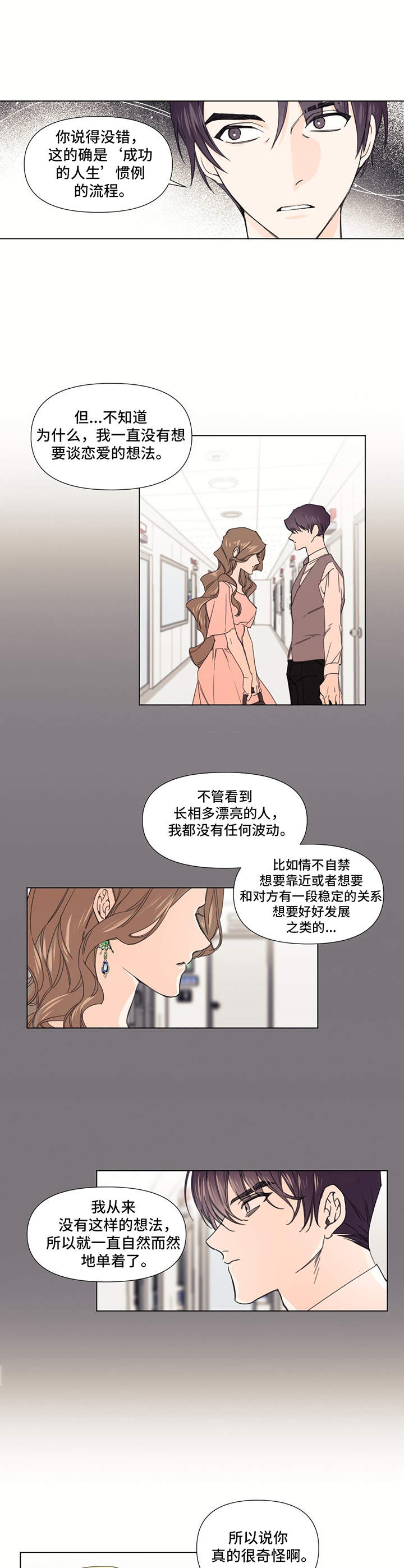 第22章：睡不着3