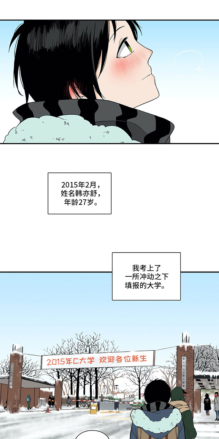 男人的秘密漫画,第1章：复读1图