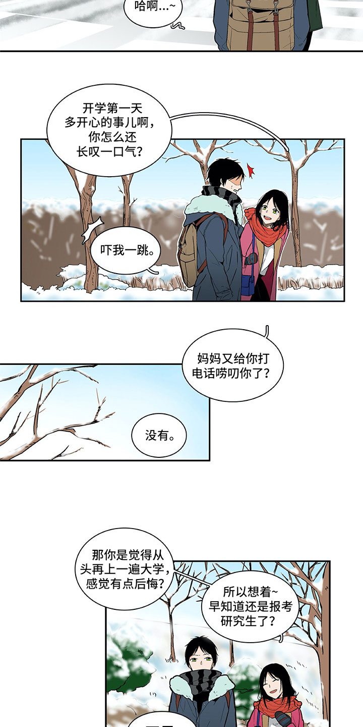 男人的秘密漫画,第1章：复读2图