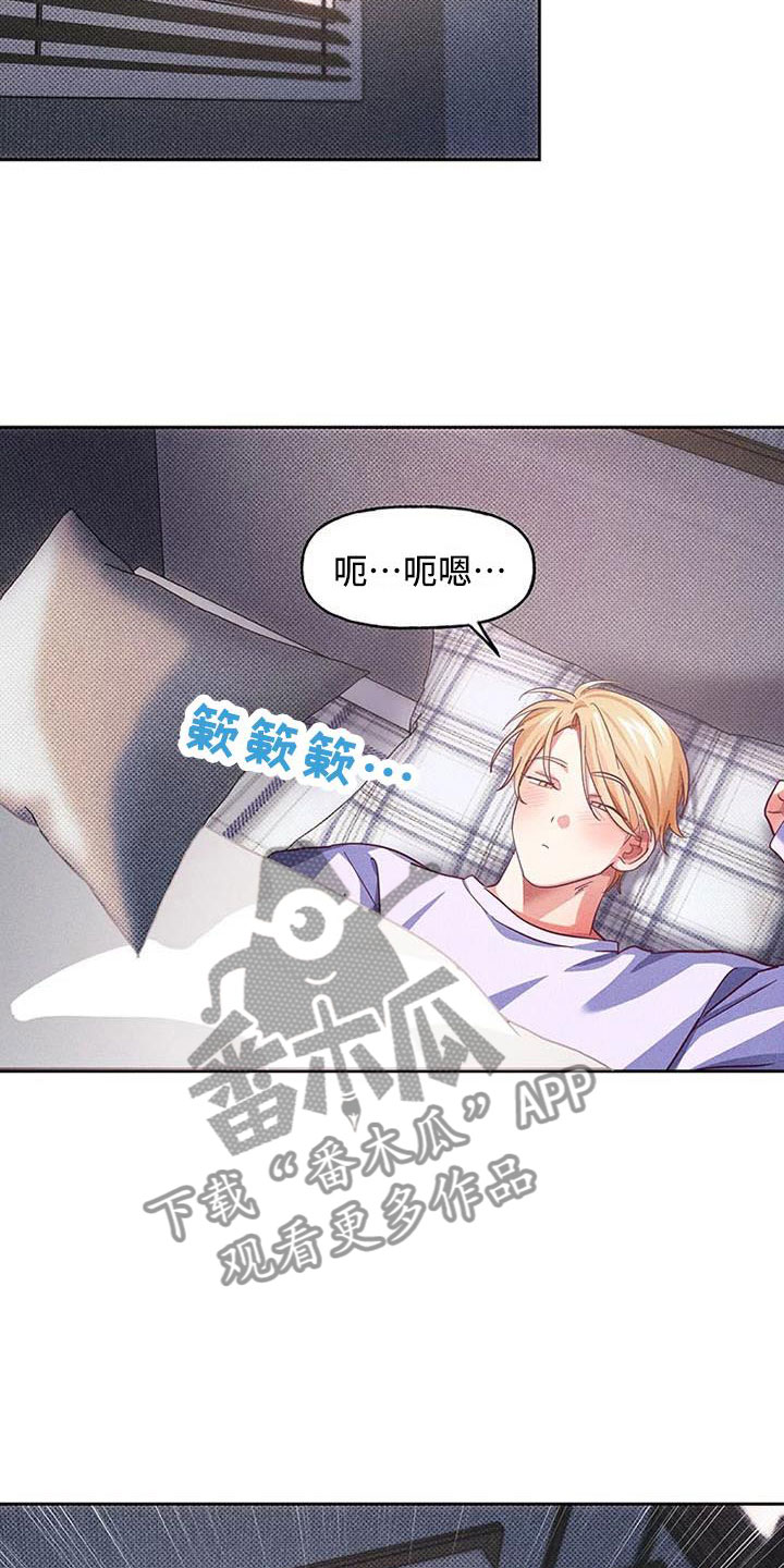 热情之夏驾驶舱漫画,第9章：爱情笔记：这样不行吗？3图