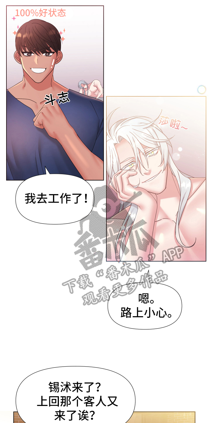 第39章：熙洙还活着吗:中招2