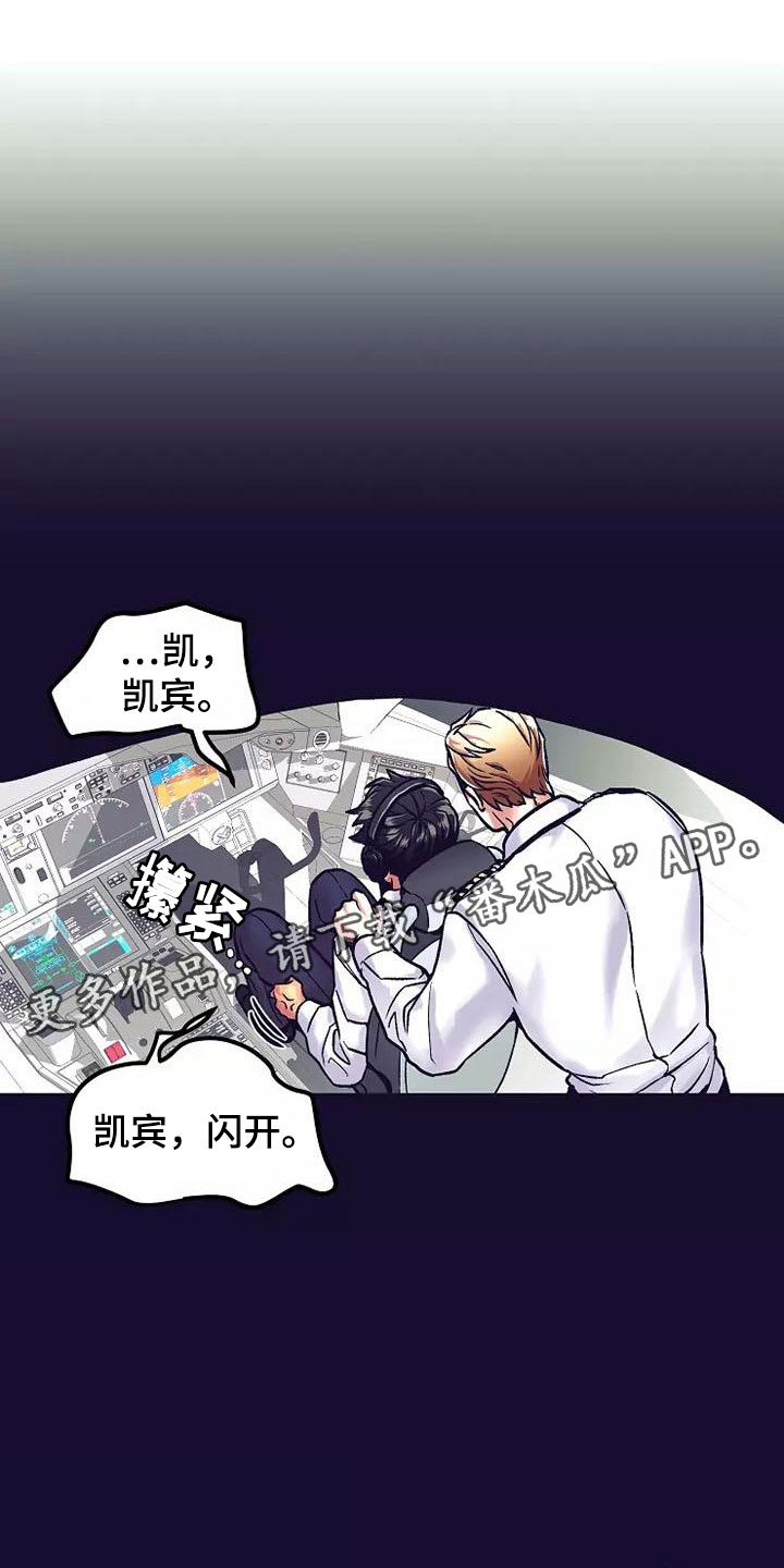 第16章：座舱：去报告啊0