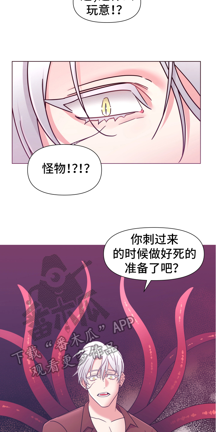 第42章：熙洙还活着吗:阻止4