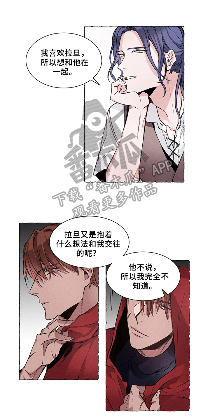 第30章：炎热的夏天:休假0