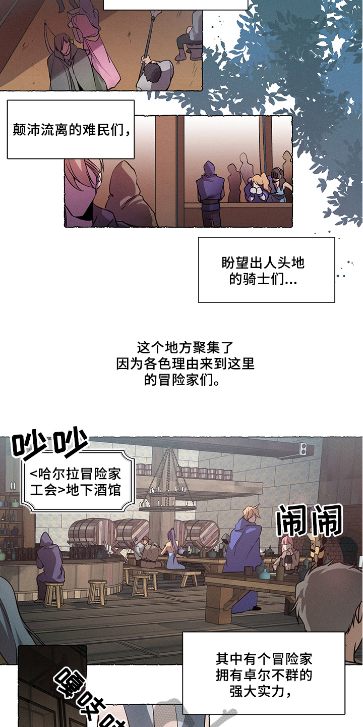 第29章：炎热的夏天:烦恼4
