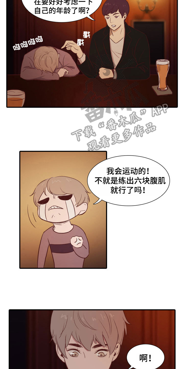 第47章：教练员：理想型1