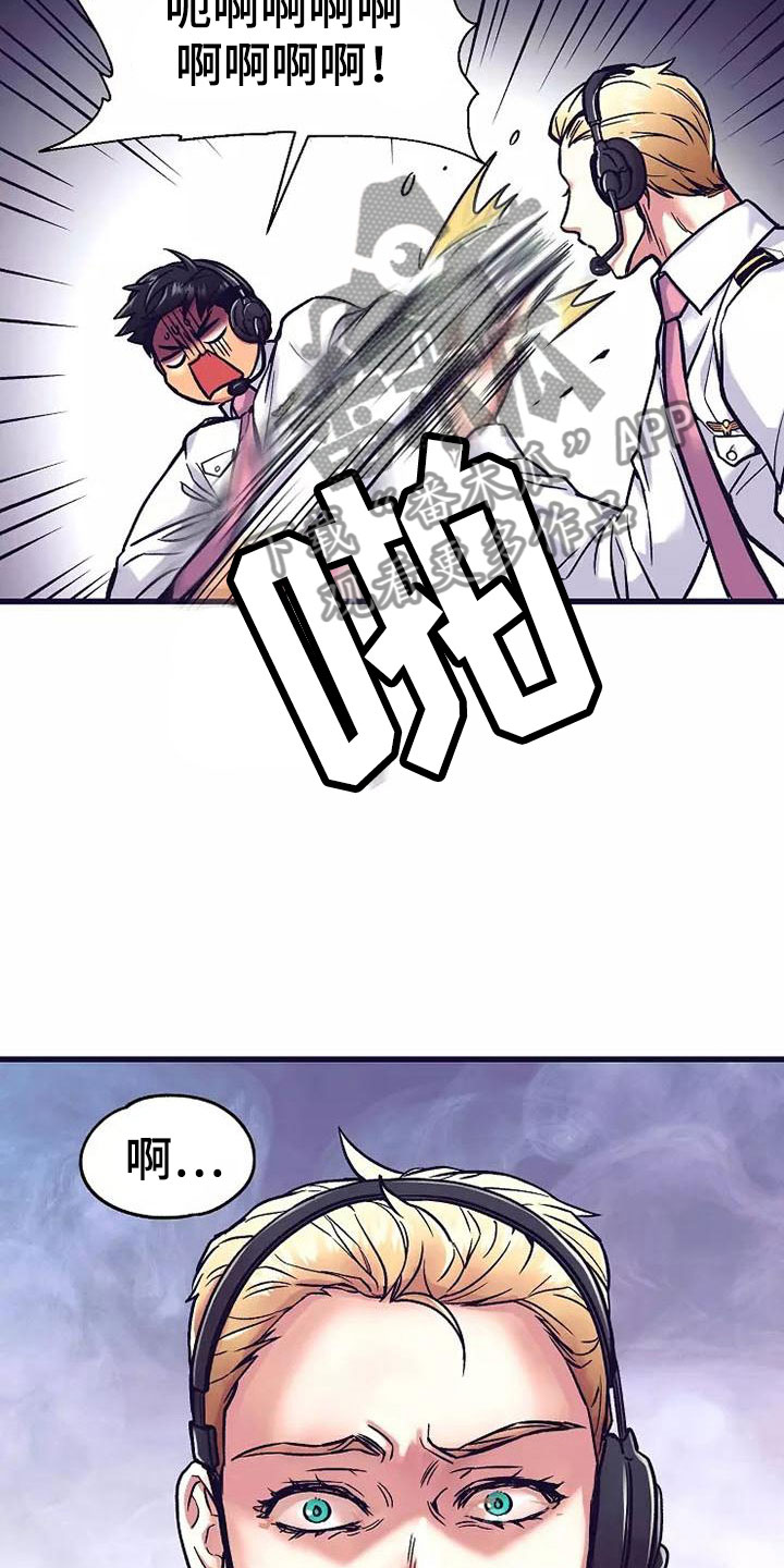 第13章：座舱：共处一舱3