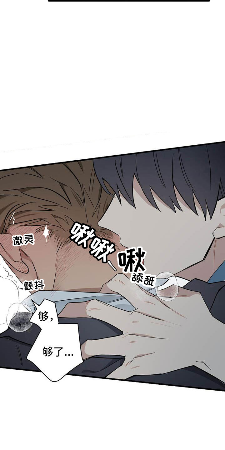 第22章：少爷x秘书：神志不清4