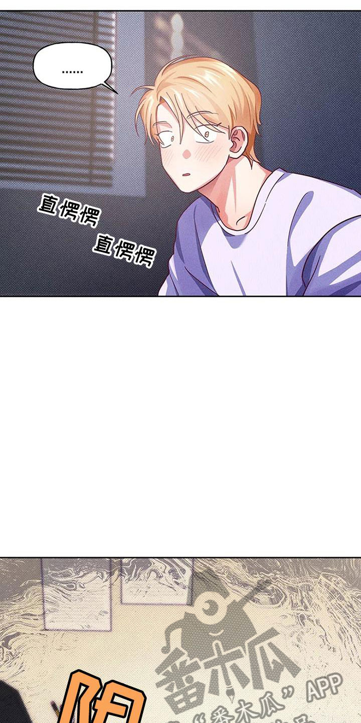 热情之夏驾驶舱漫画,第9章：爱情笔记：这样不行吗？5图