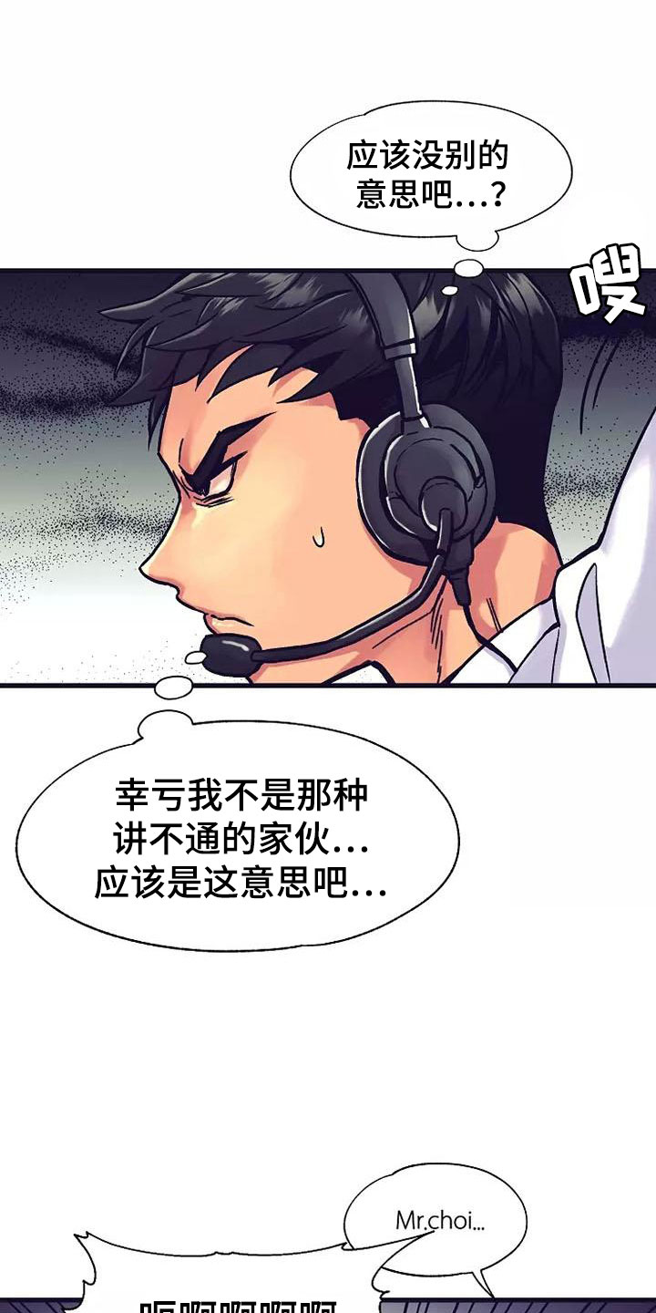 第13章：座舱：共处一舱2
