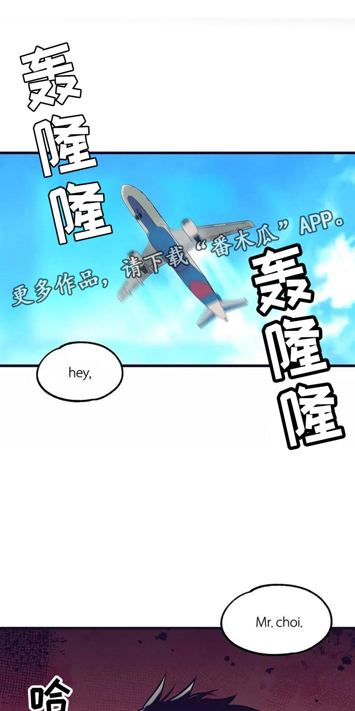 第12章：座舱：起飞1
