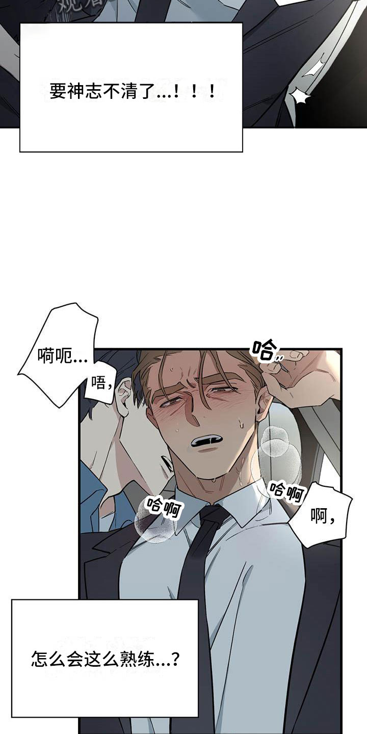 第22章：少爷x秘书：神志不清3