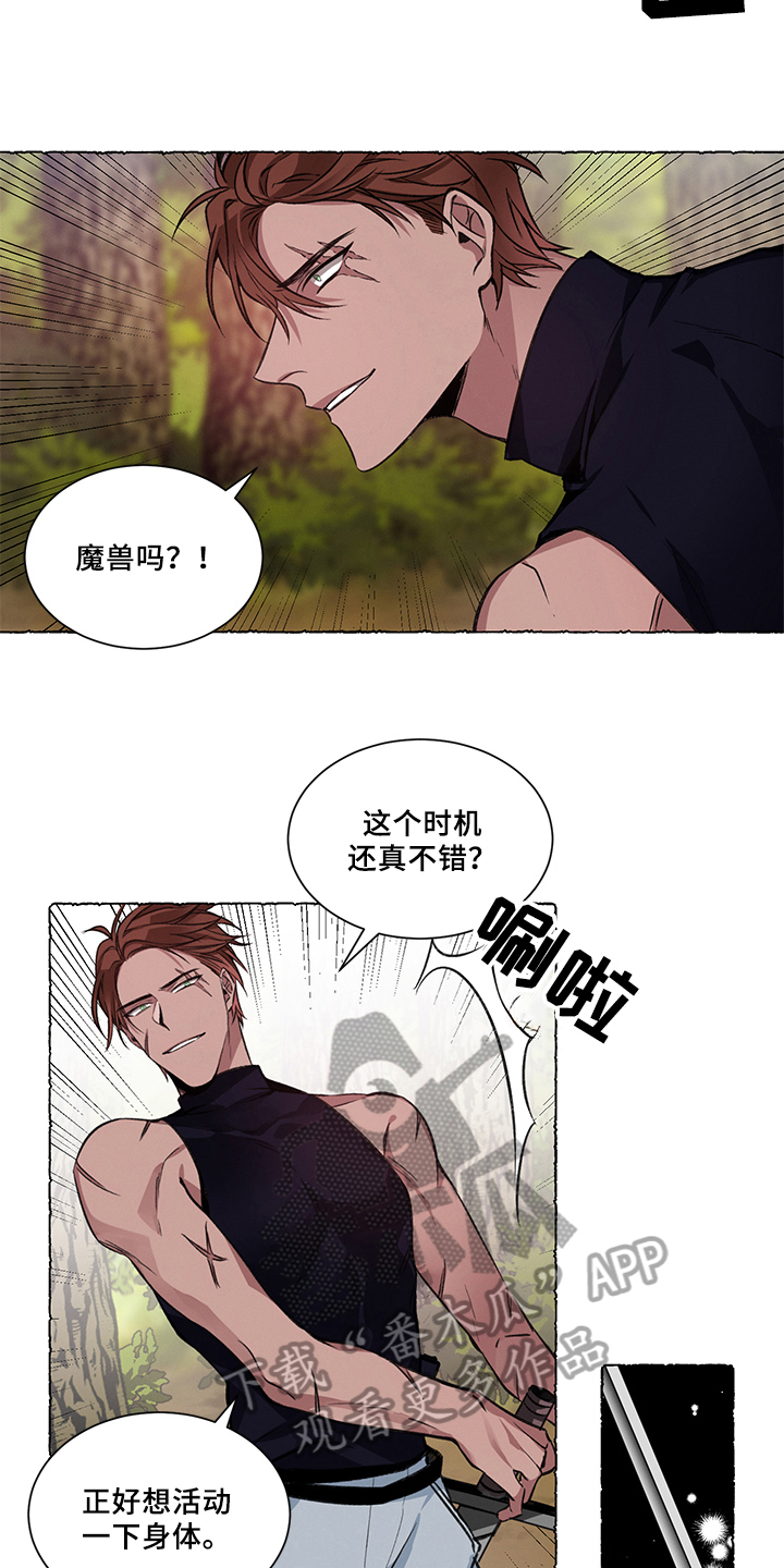 第31章：炎热的夏天:偷袭1