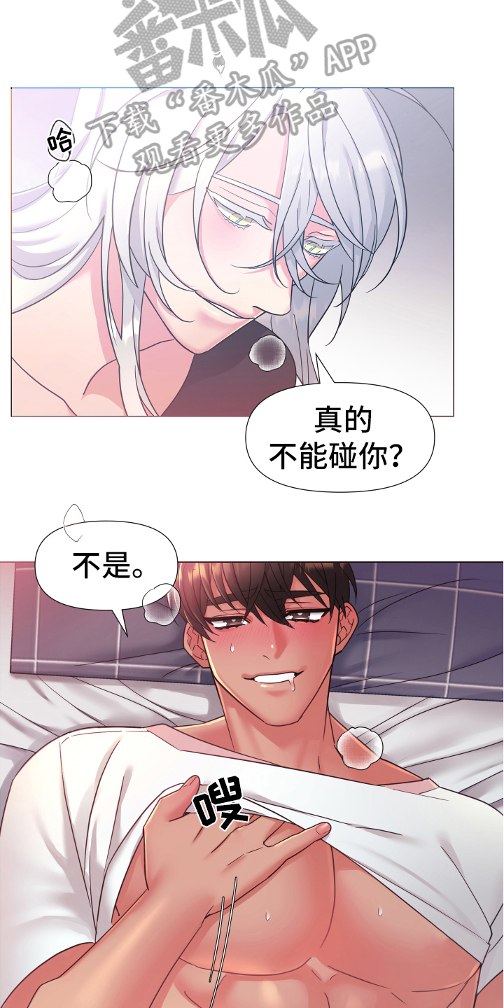 第38章：熙洙还活着吗:同意2