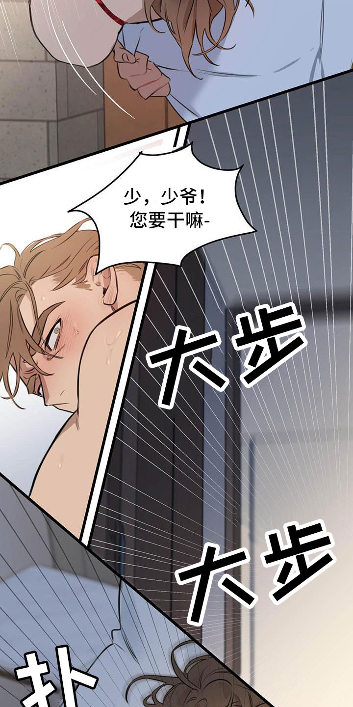 第25章：少爷x秘书:帮我4