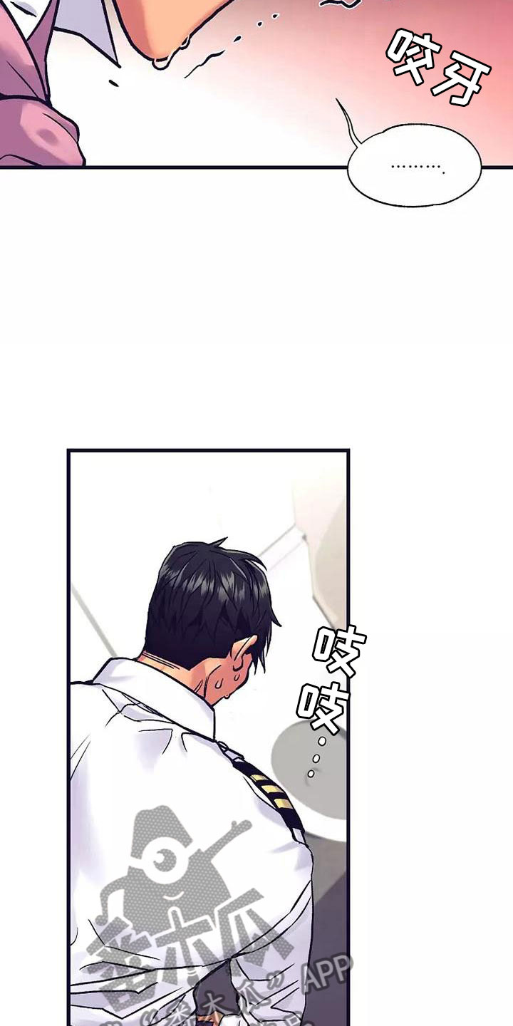 第15章：座舱：要疯了2