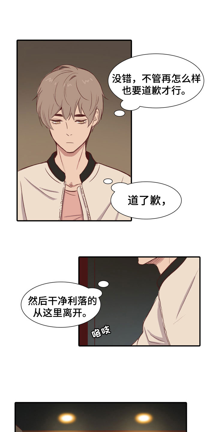 第51章：教练员：道歉0
