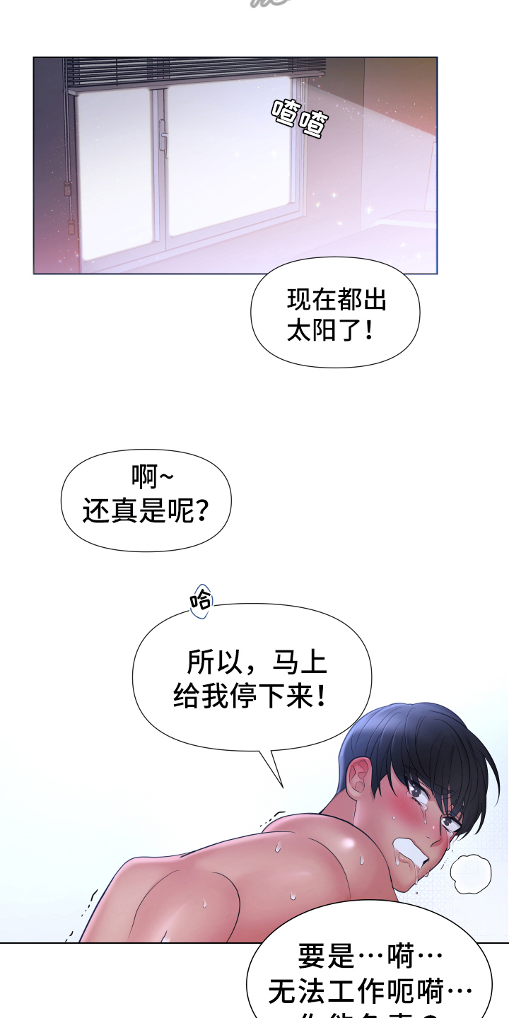 第33章：熙洙还活着吗:谜之生物4