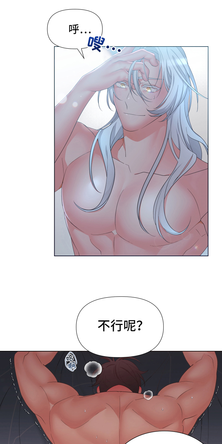 第33章：熙洙还活着吗:谜之生物2