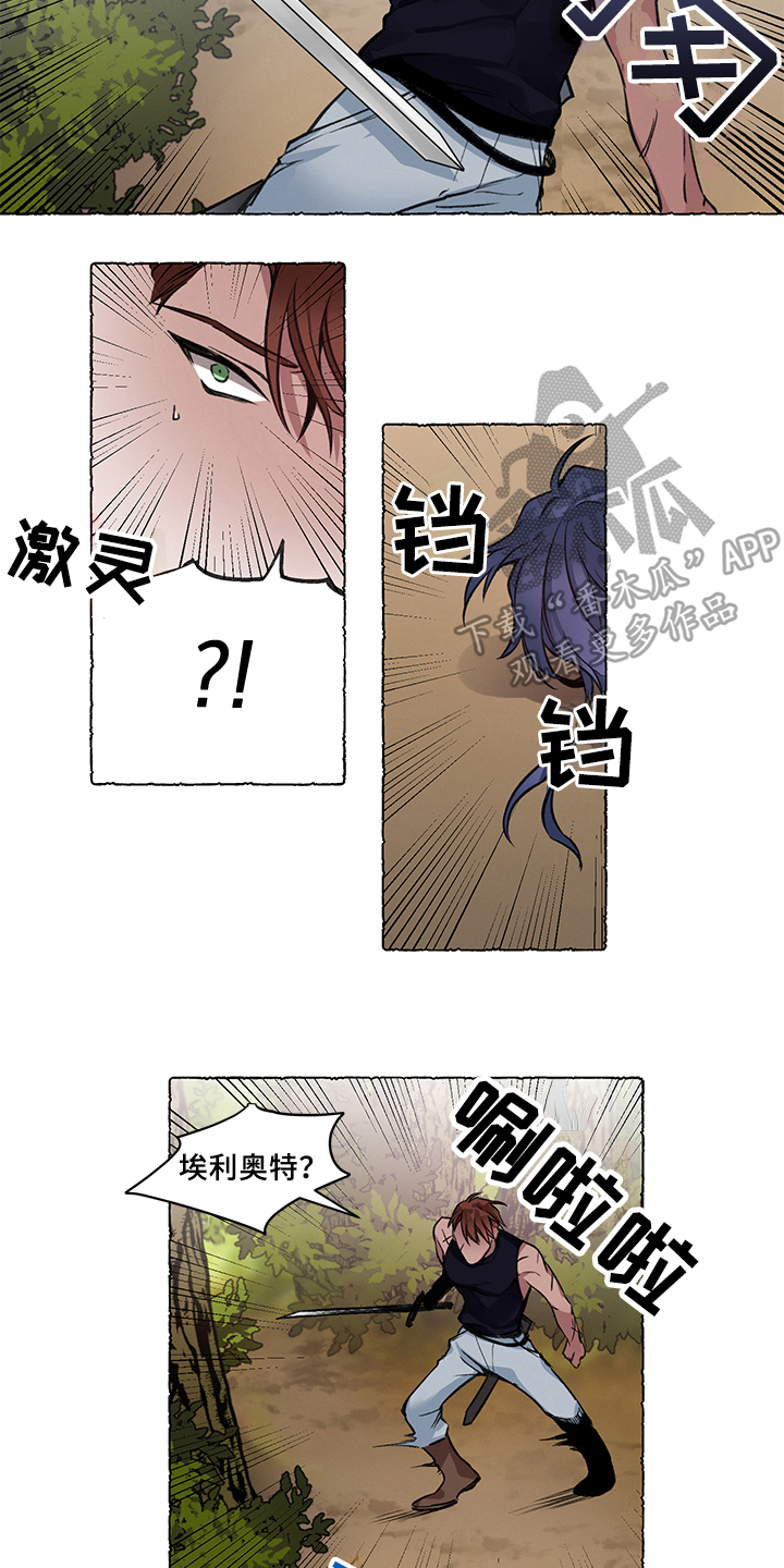 第31章：炎热的夏天:偷袭3