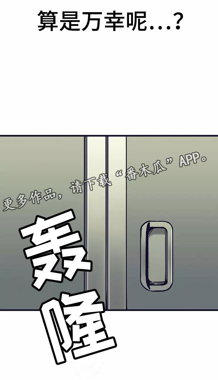 第12章：座舱：起飞3