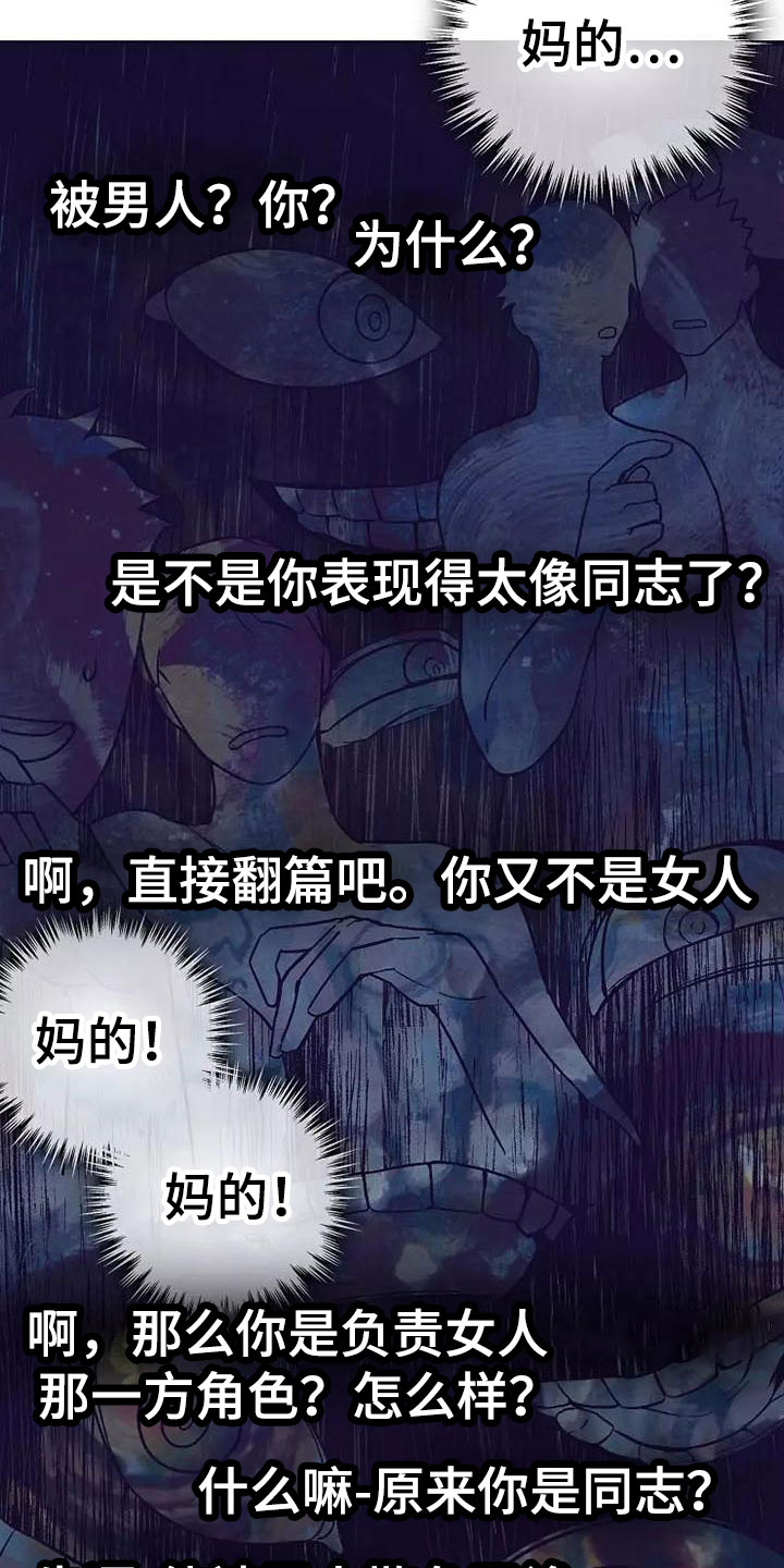 第17章：座舱：放弃抵抗1
