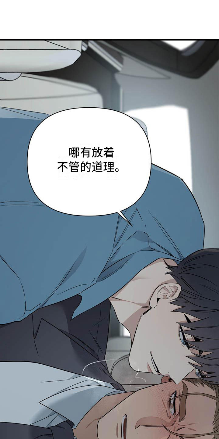 第22章：少爷x秘书：神志不清1