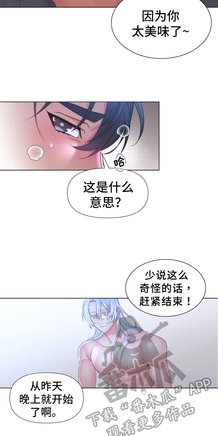 第33章：熙洙还活着吗:谜之生物3