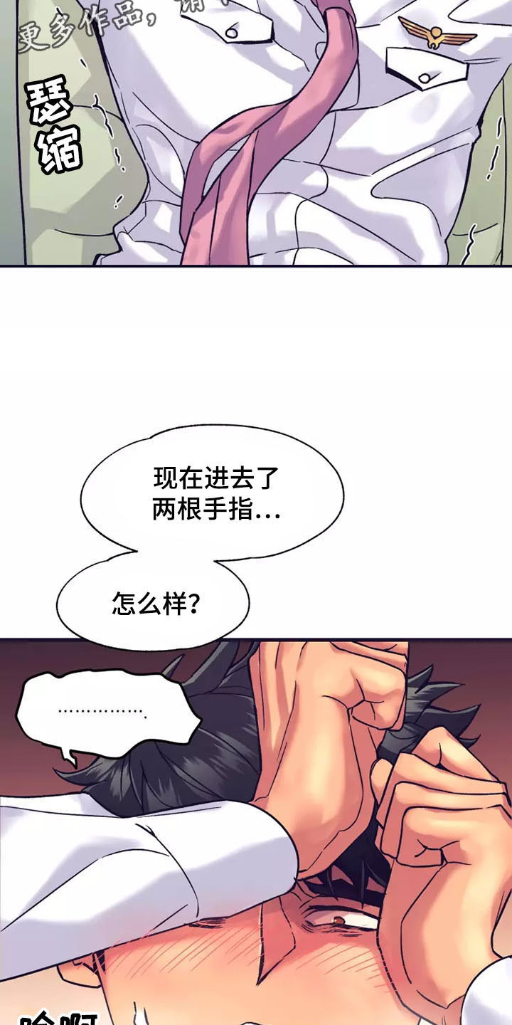 第18章：座舱：你也懂吧？1