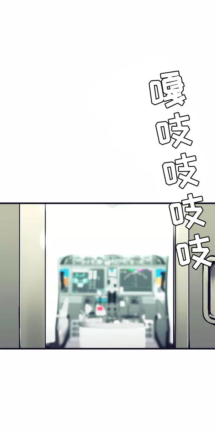第12章：座舱：起飞2