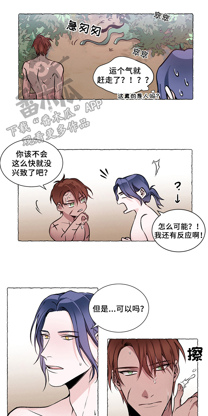 第32章：炎热的夏天:计划成功(完)0
