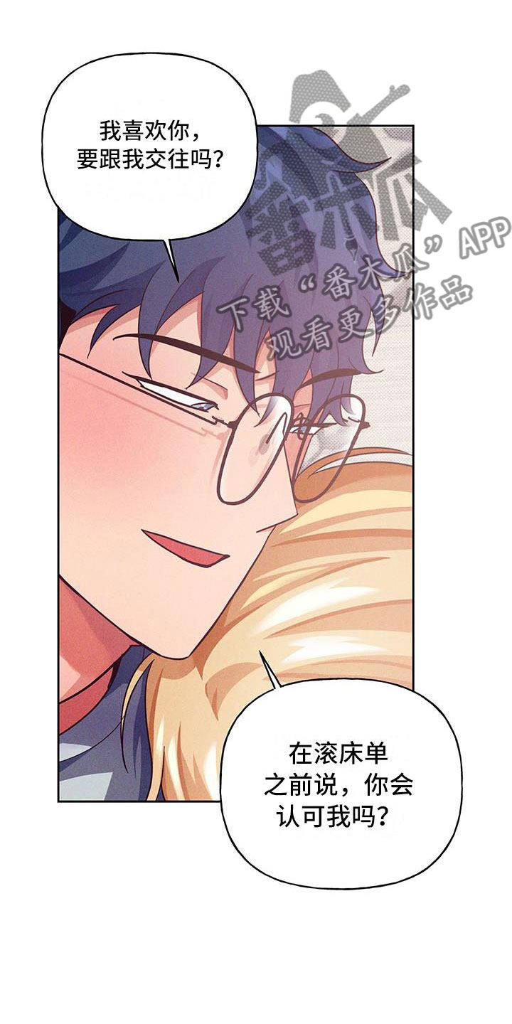 第11章：爱情笔记：喜欢这样？(完)3