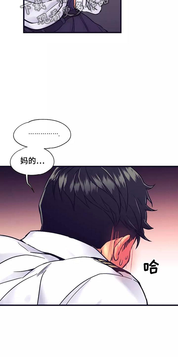 第15章：座舱：要疯了3