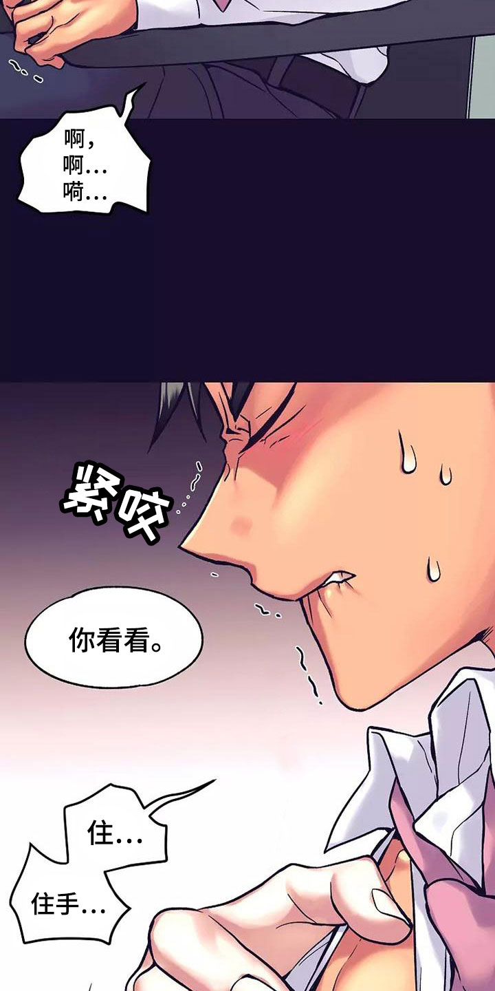 第16章：座舱：去报告啊4