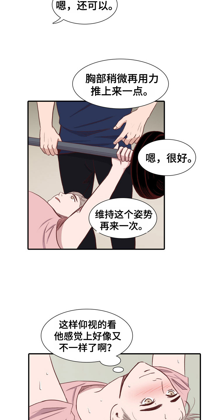 第48章：教练员：无法集中1