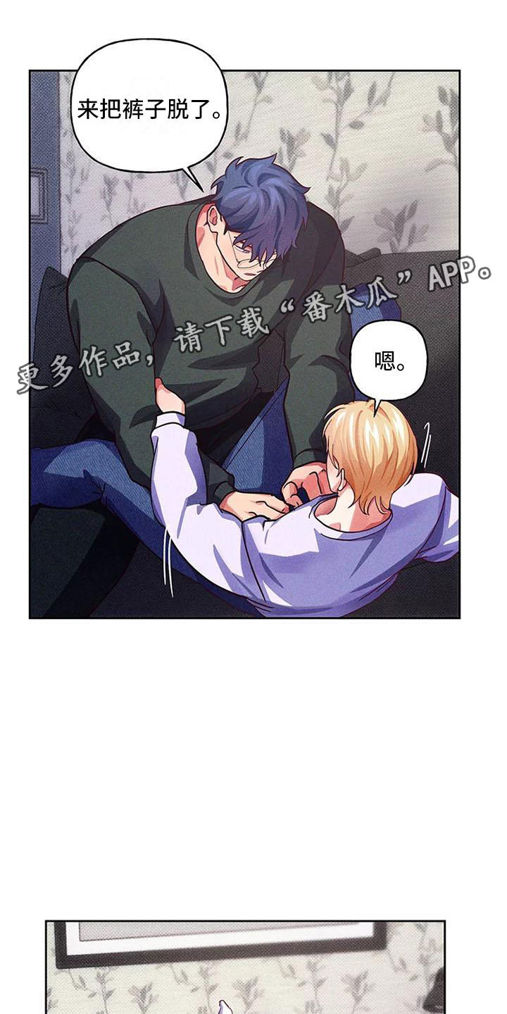 第8章：爱情笔记：这样很难为情0