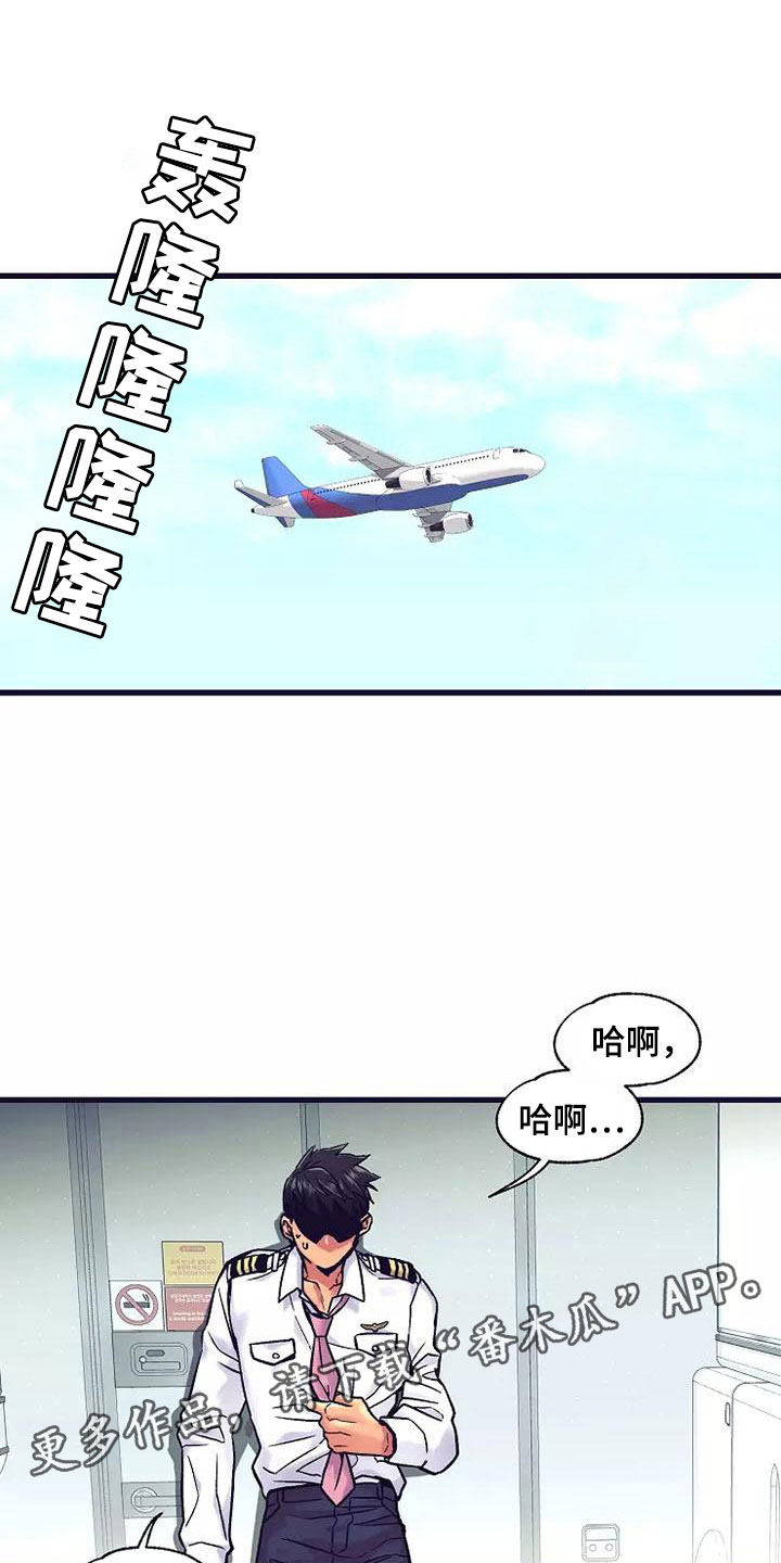 第15章：座舱：要疯了0