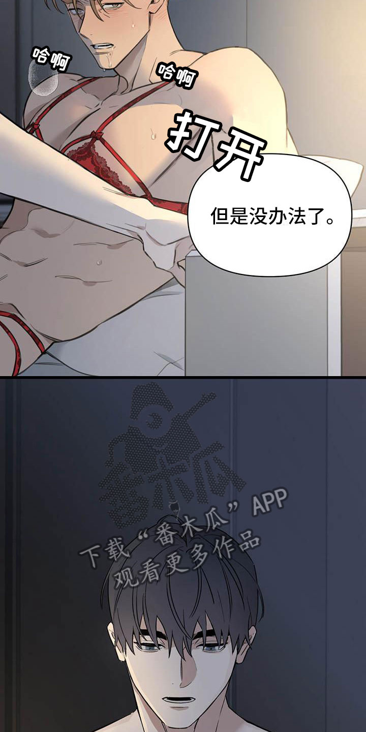 第26章：少爷x秘书:听谁的4