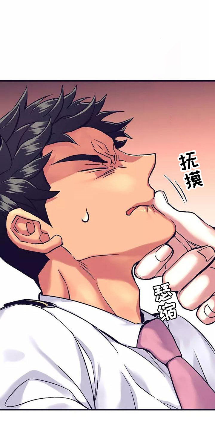 第17章：座舱：放弃抵抗4
