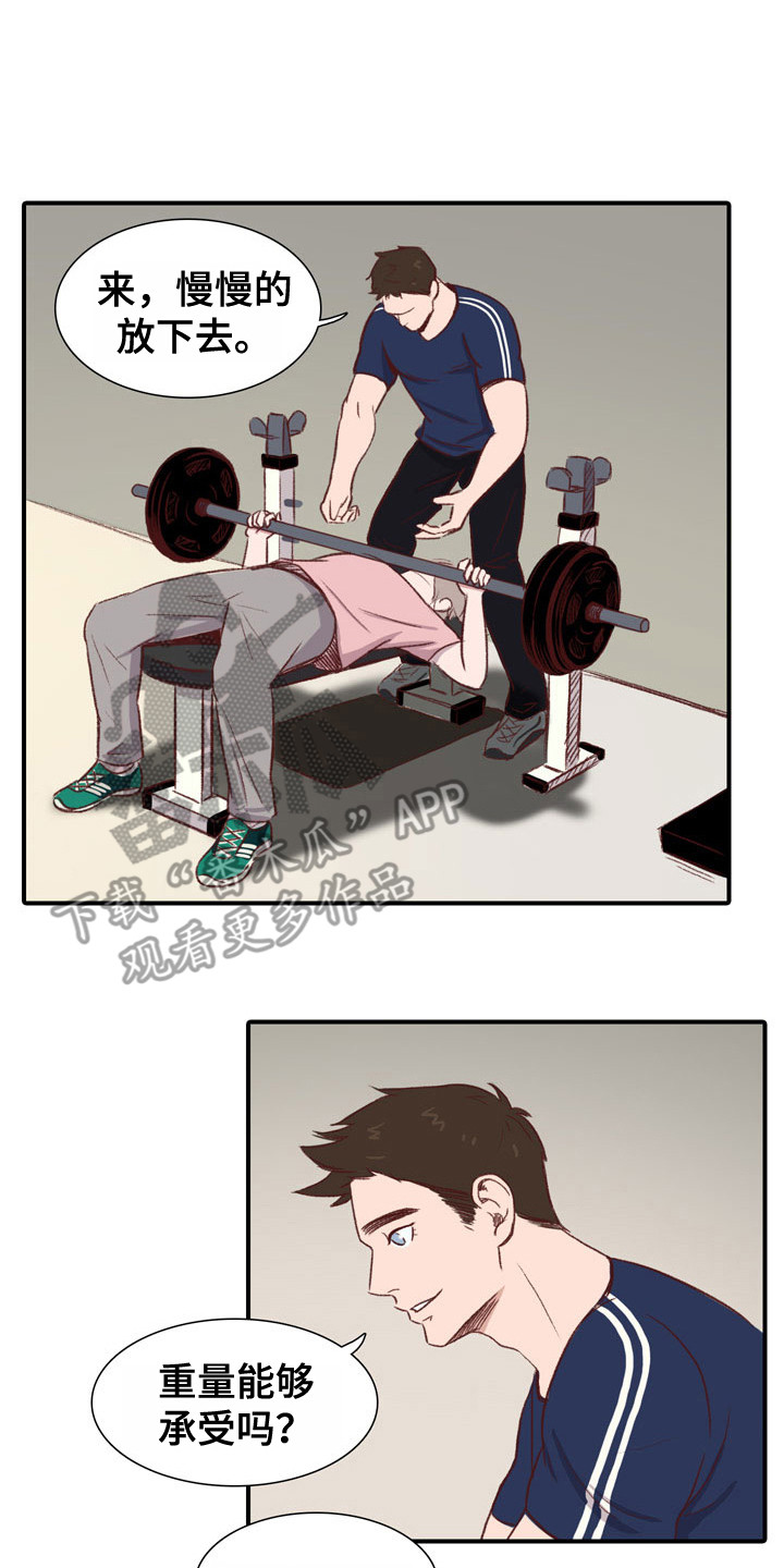第48章：教练员：无法集中0