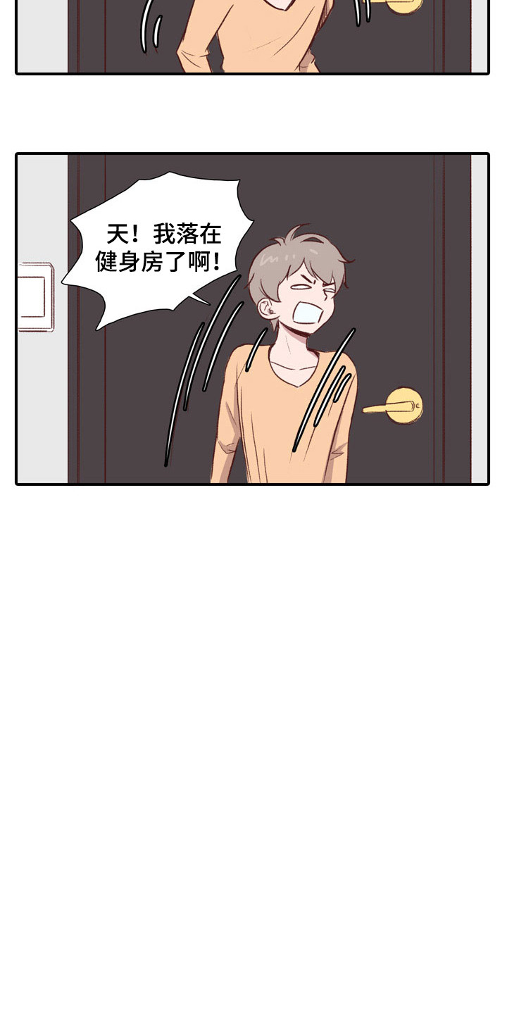 热情之夏2结婚狂想漫画,第52章：教练员：误会2图