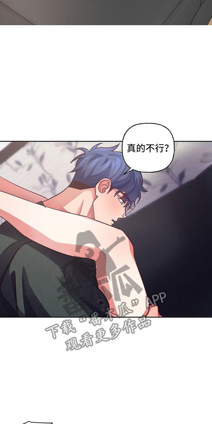 第8章：爱情笔记：这样很难为情4