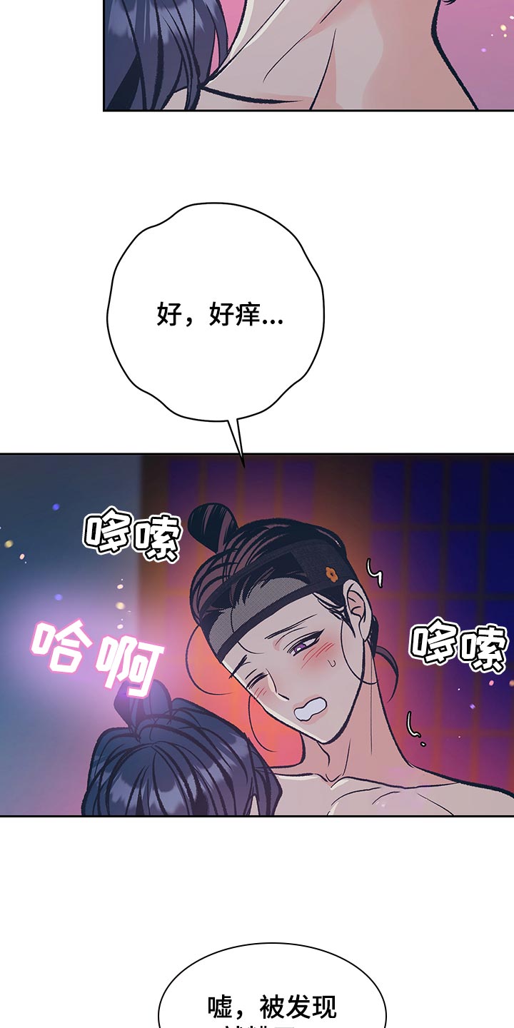 第46章：【番外】不许发出悲鸣2
