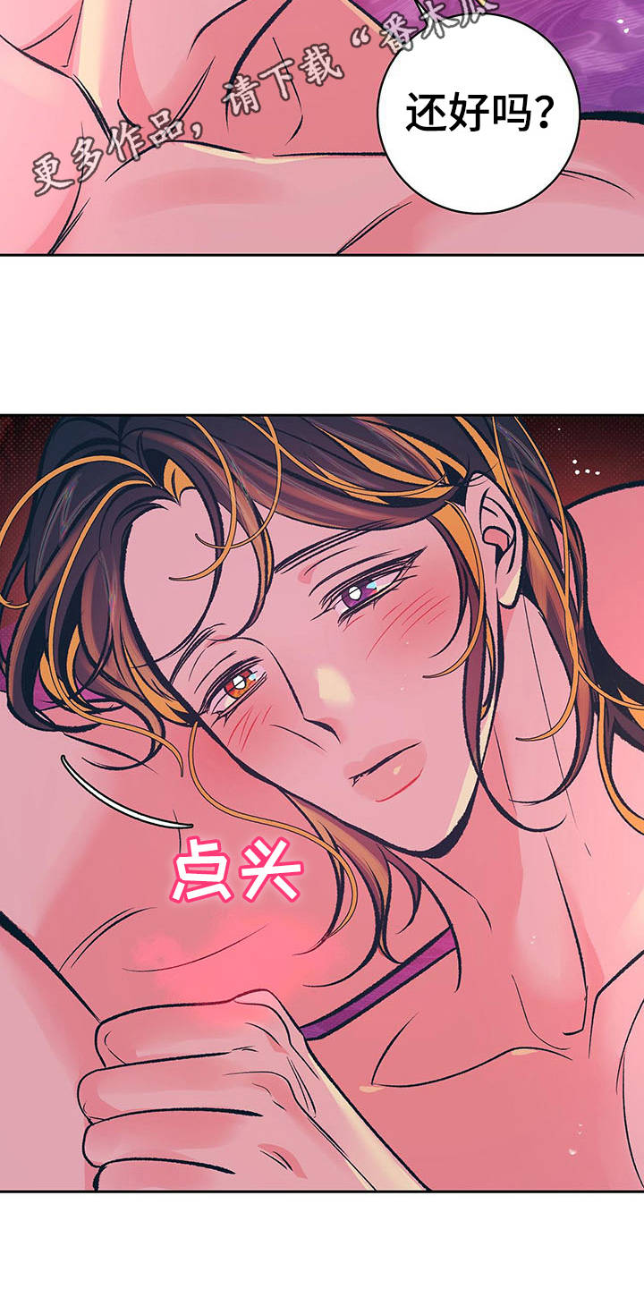 第16章：安睡4