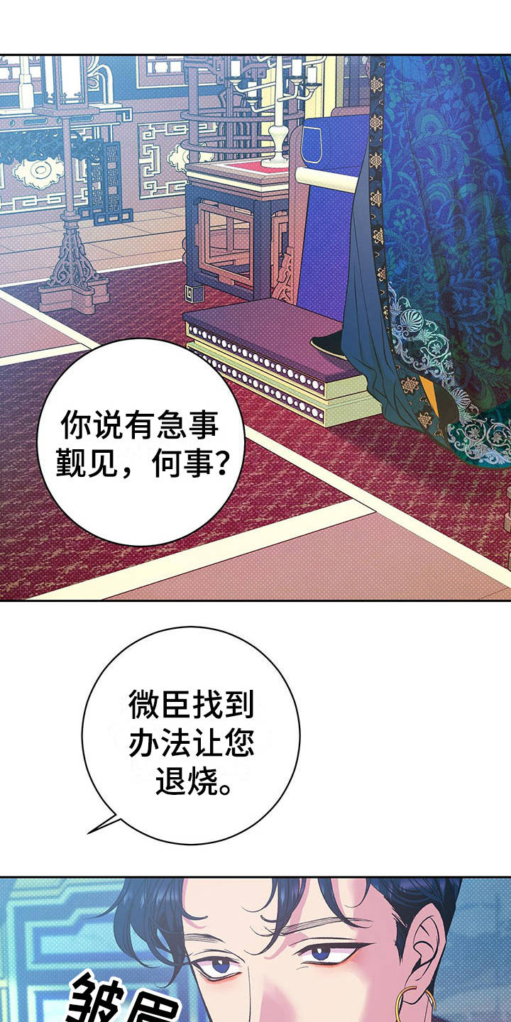 第3章：怪病0