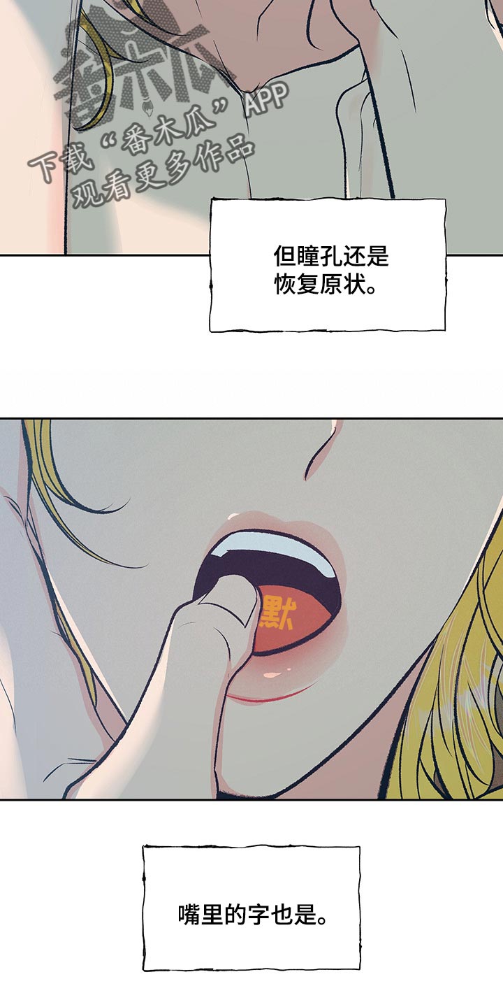 第24章：我的身边只能是他3