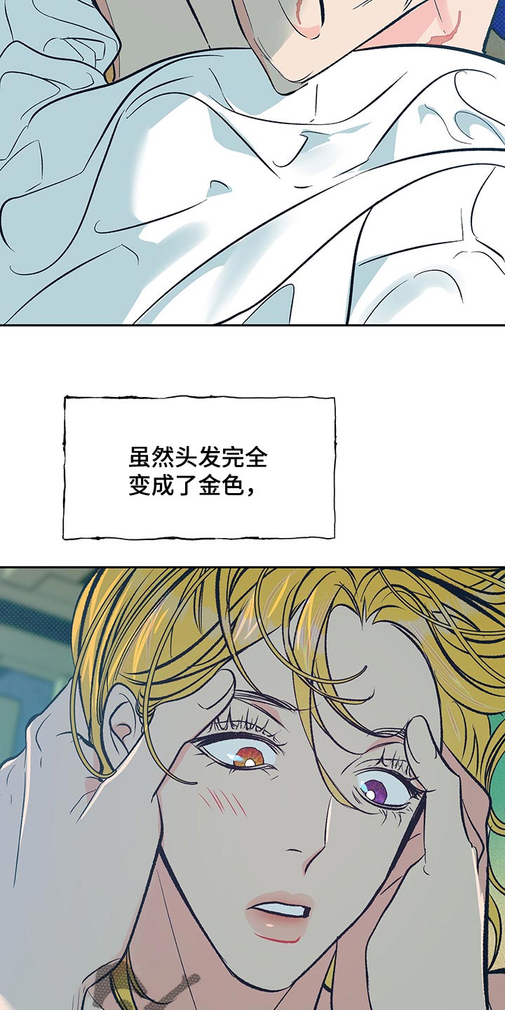 第24章：我的身边只能是他2
