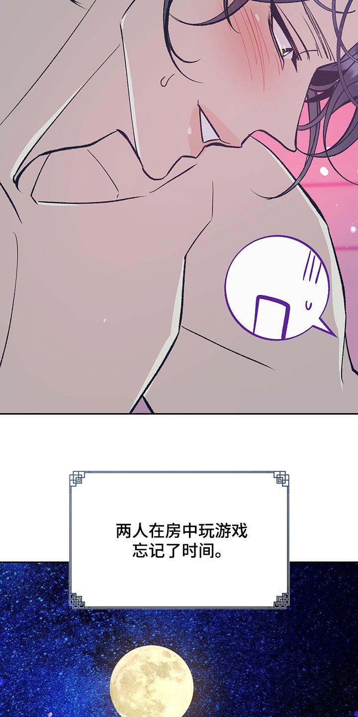 第47章：【番外】全都怪你2
