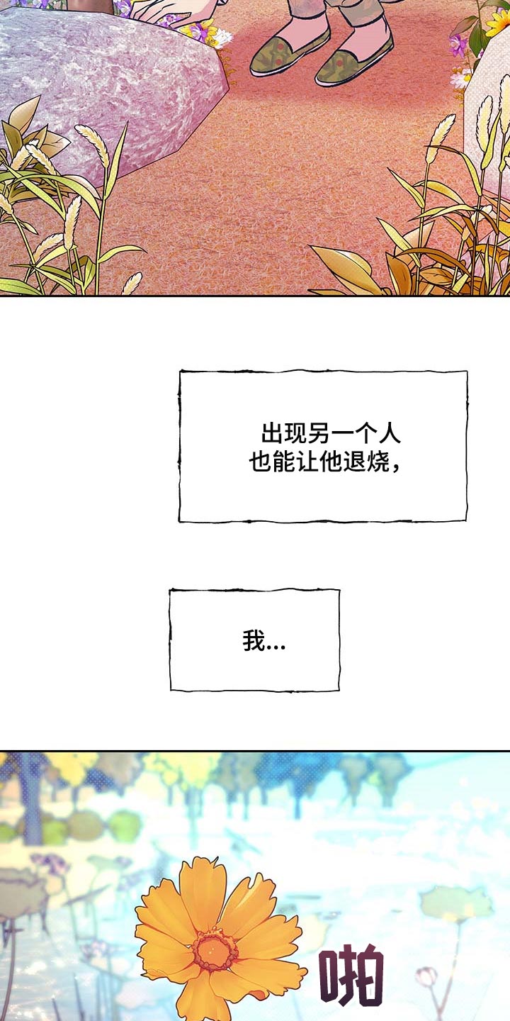 第31章：下定决心3