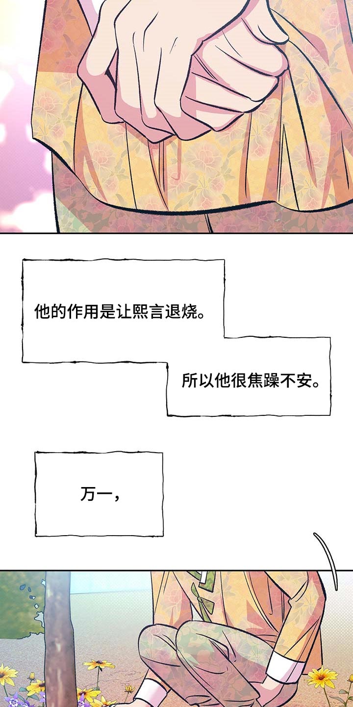 第31章：下定决心2